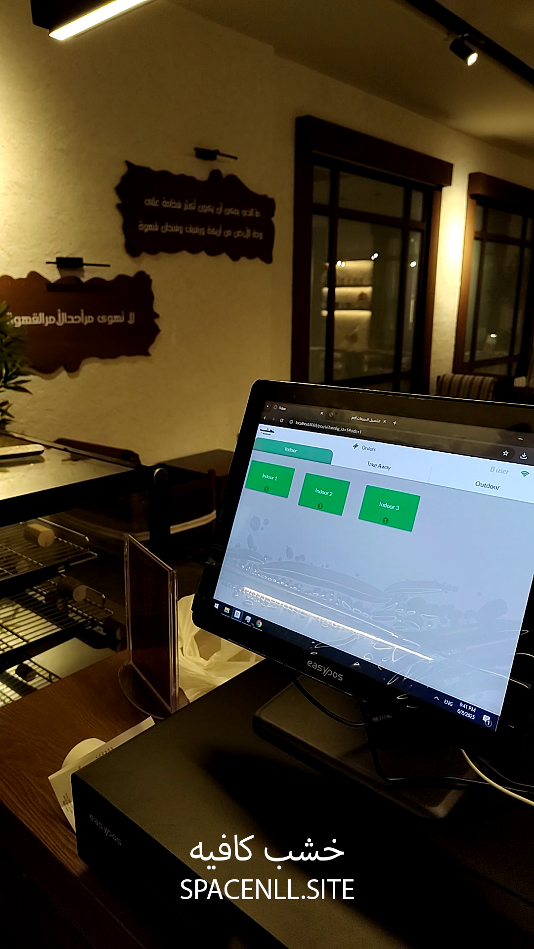 خشب كافيه - السعادة