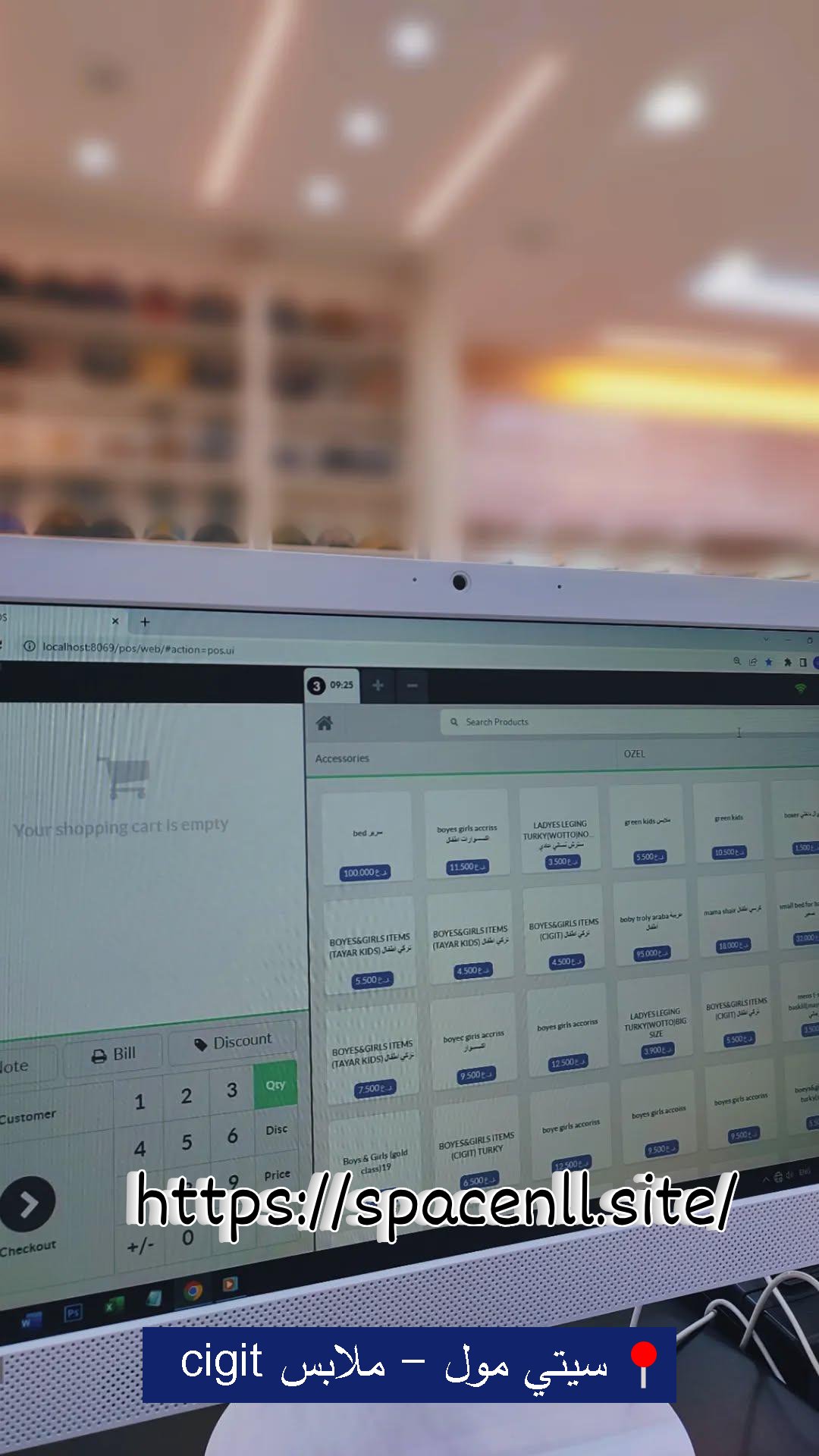 سيتي مول - السعادة